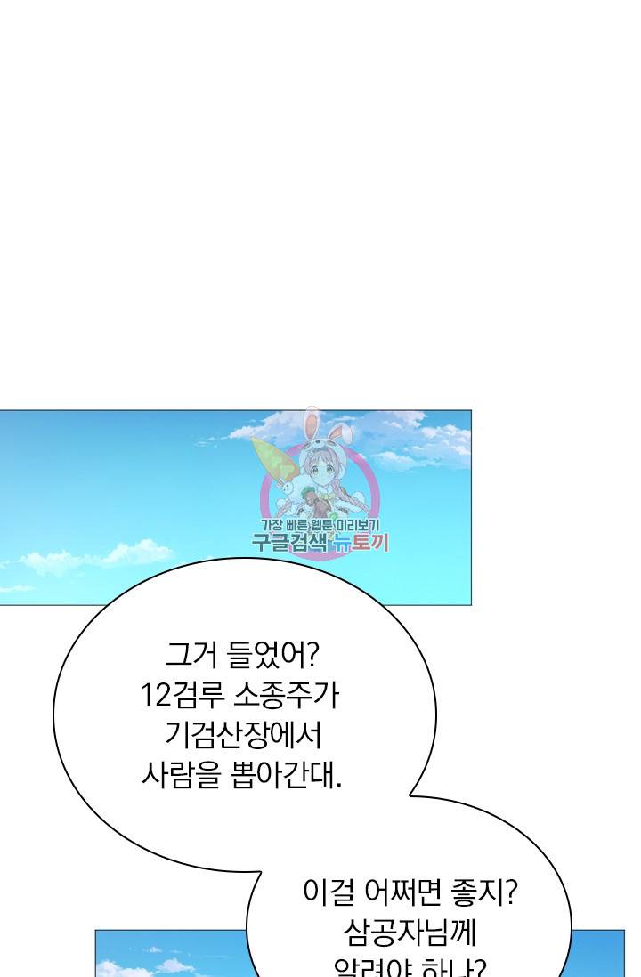 만고검신 시즌2 20화 1