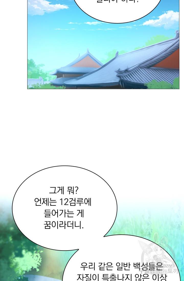 만고검신 시즌2 20화 2