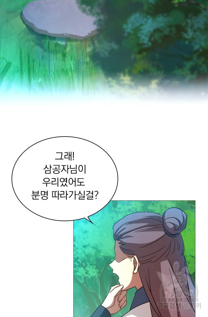 만고검신 시즌2 20화 4