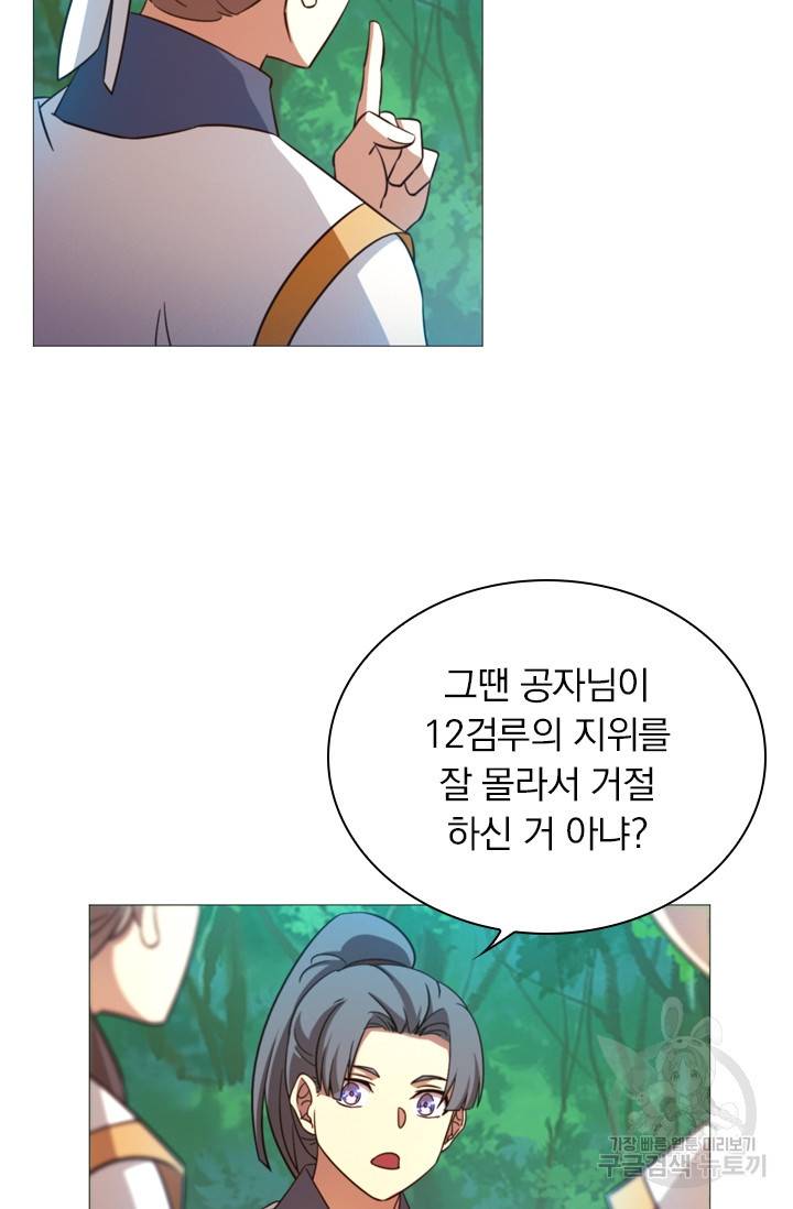 만고검신 시즌2 20화 6