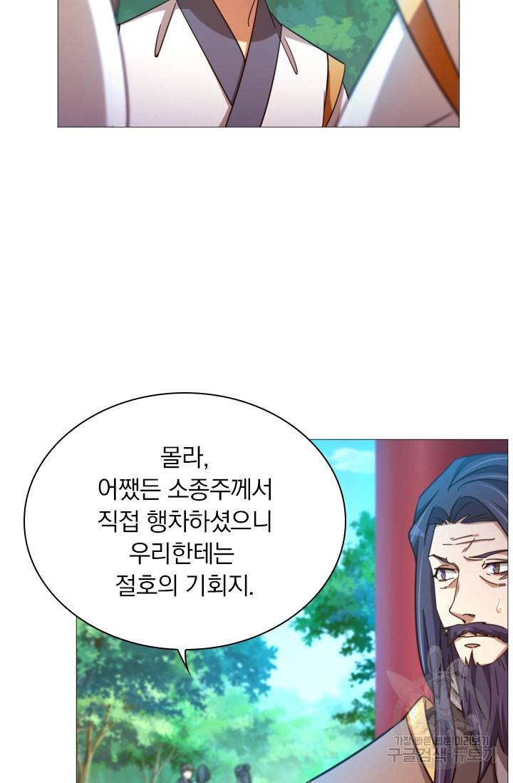 만고검신 시즌2 20화 7
