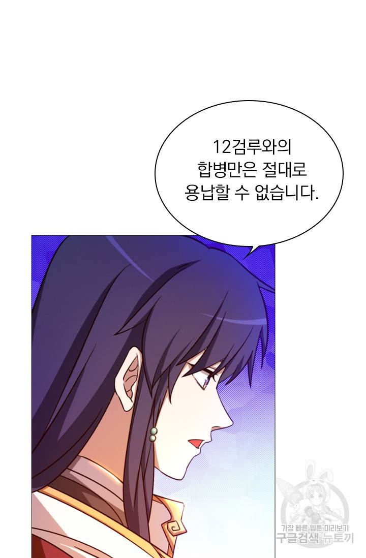 만고검신 시즌2 20화 10