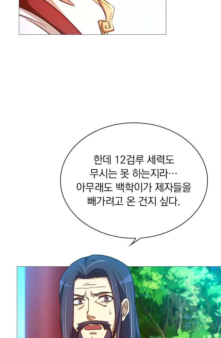 만고검신 시즌2 20화 11