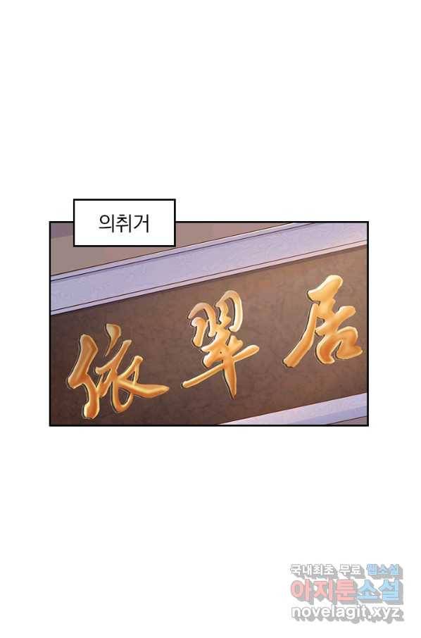 사월이 다시 오면 116화 1