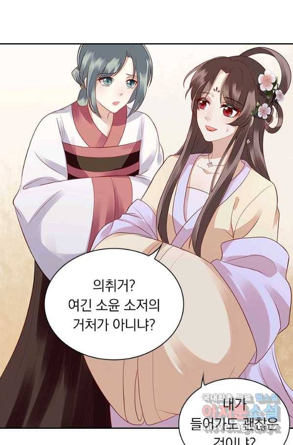 사월이 다시 오면 116화 2