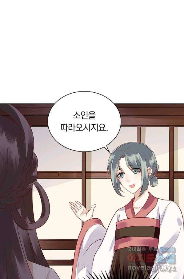 사월이 다시 오면 116화 5