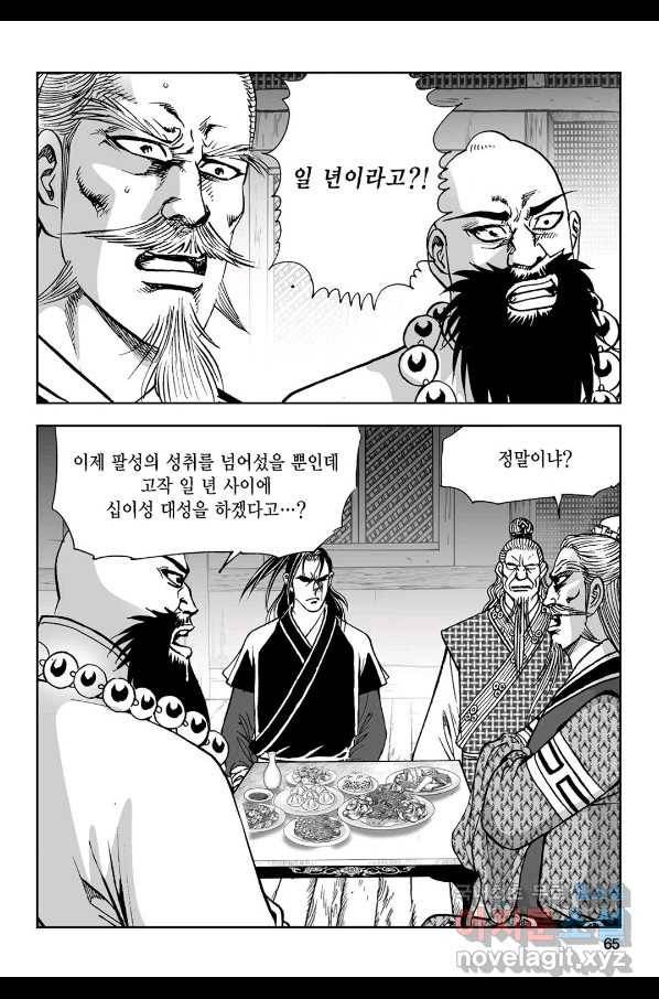 불선다루 74화 6