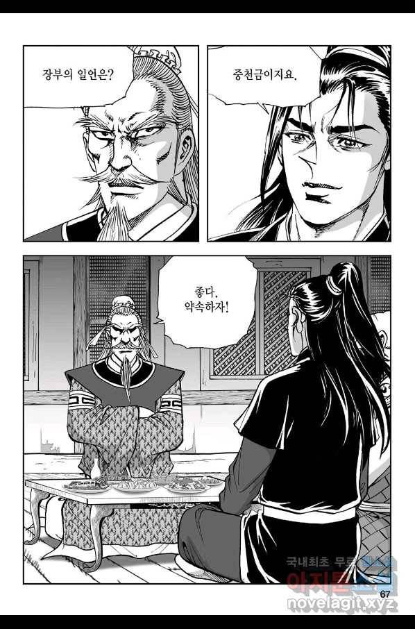 불선다루 74화 8