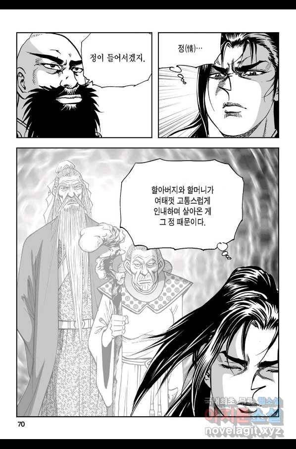 불선다루 74화 11