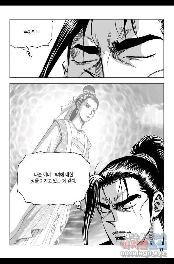 불선다루 74화 12