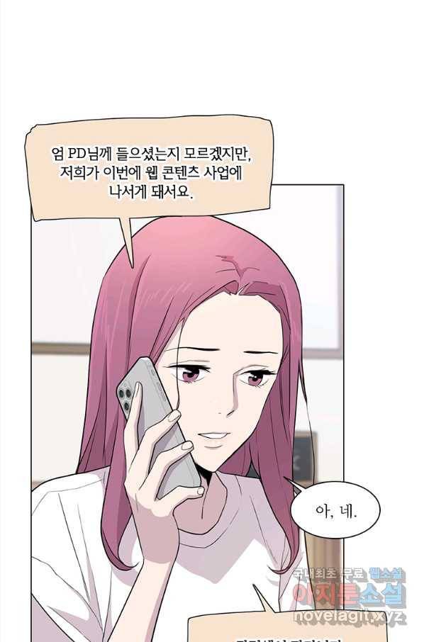 쓰라는 글은 안 쓰고 20화 4