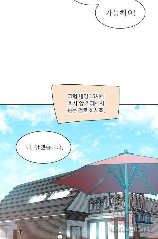 쓰라는 글은 안 쓰고 20화 7