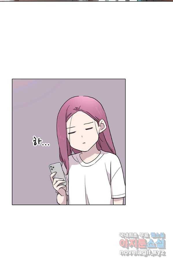 쓰라는 글은 안 쓰고 20화 8