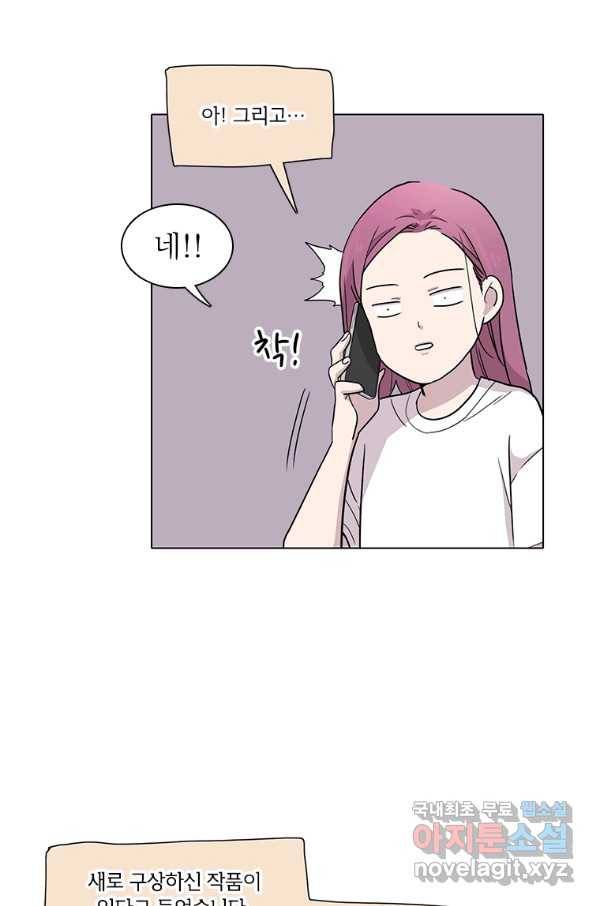 쓰라는 글은 안 쓰고 20화 9