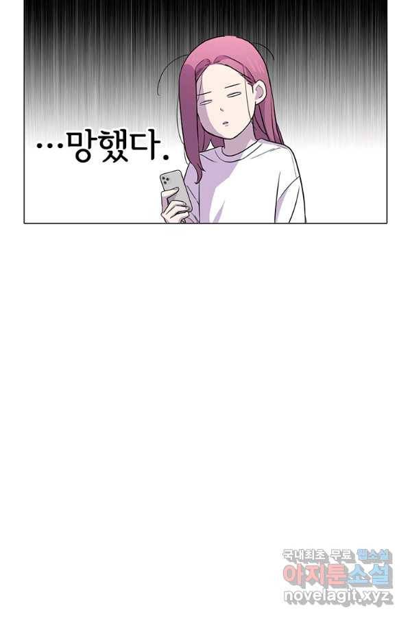 쓰라는 글은 안 쓰고 20화 12