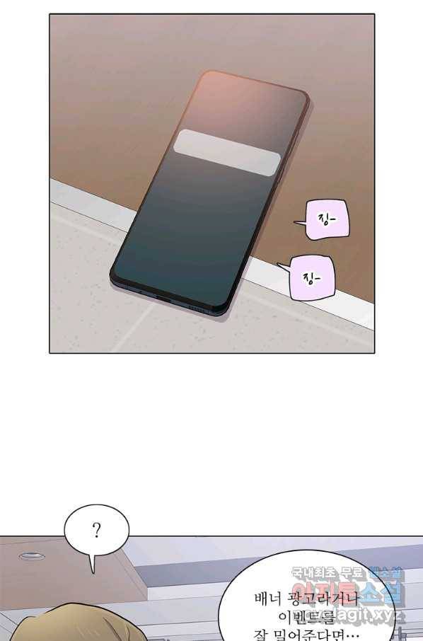 쓰라는 글은 안 쓰고 20화 17