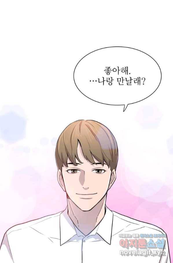 쓰라는 글은 안 쓰고 25화 1