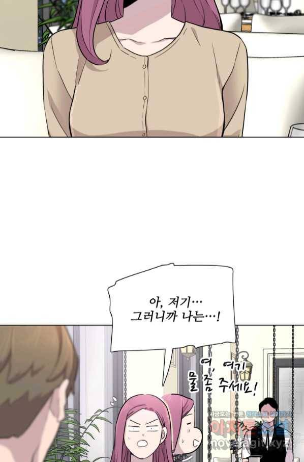 쓰라는 글은 안 쓰고 25화 3