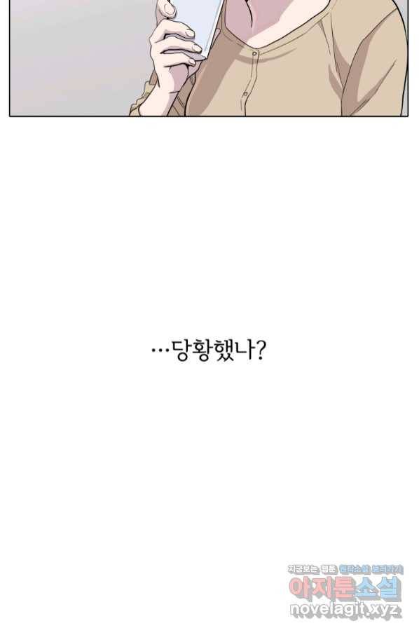 쓰라는 글은 안 쓰고 25화 5