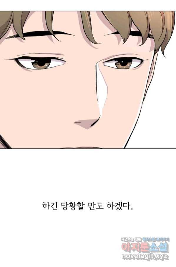 쓰라는 글은 안 쓰고 25화 6