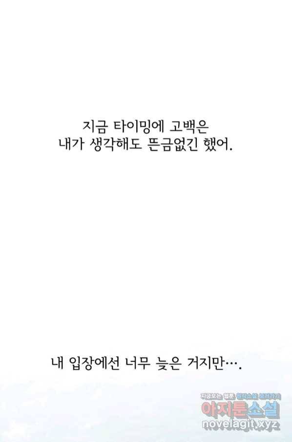 쓰라는 글은 안 쓰고 25화 7