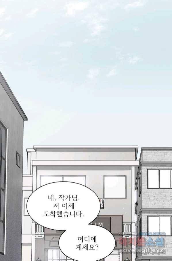쓰라는 글은 안 쓰고 25화 8