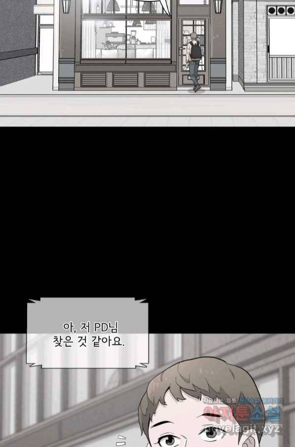 쓰라는 글은 안 쓰고 25화 9