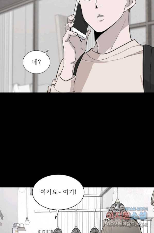 쓰라는 글은 안 쓰고 25화 10