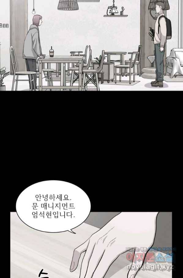 쓰라는 글은 안 쓰고 25화 12