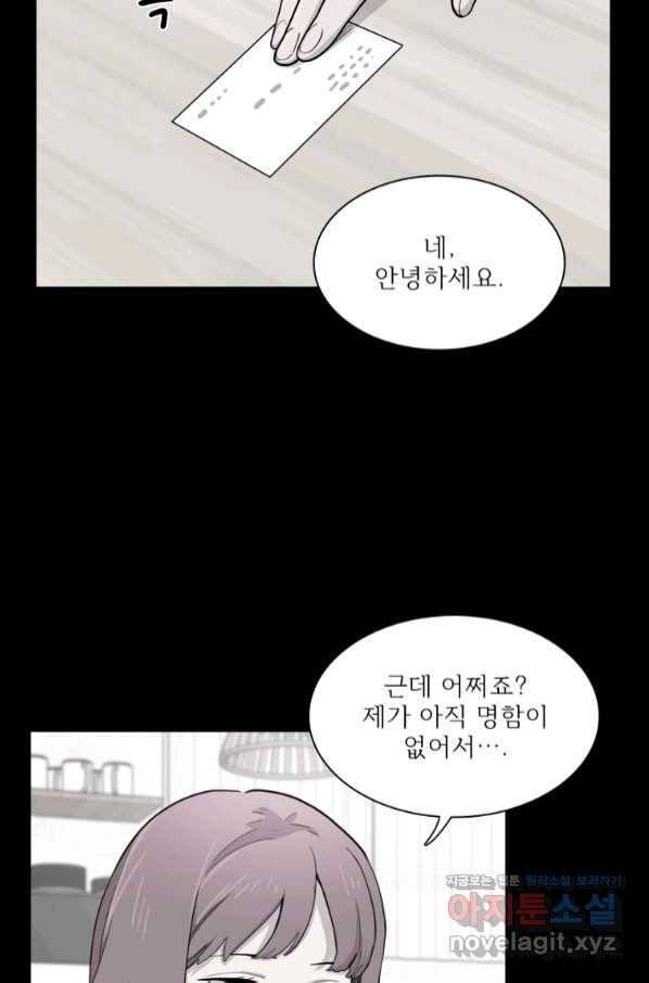 쓰라는 글은 안 쓰고 25화 13