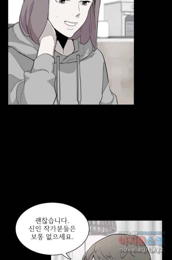 쓰라는 글은 안 쓰고 25화 14