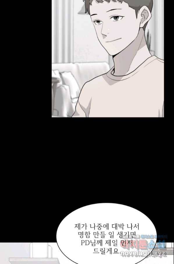 쓰라는 글은 안 쓰고 25화 15