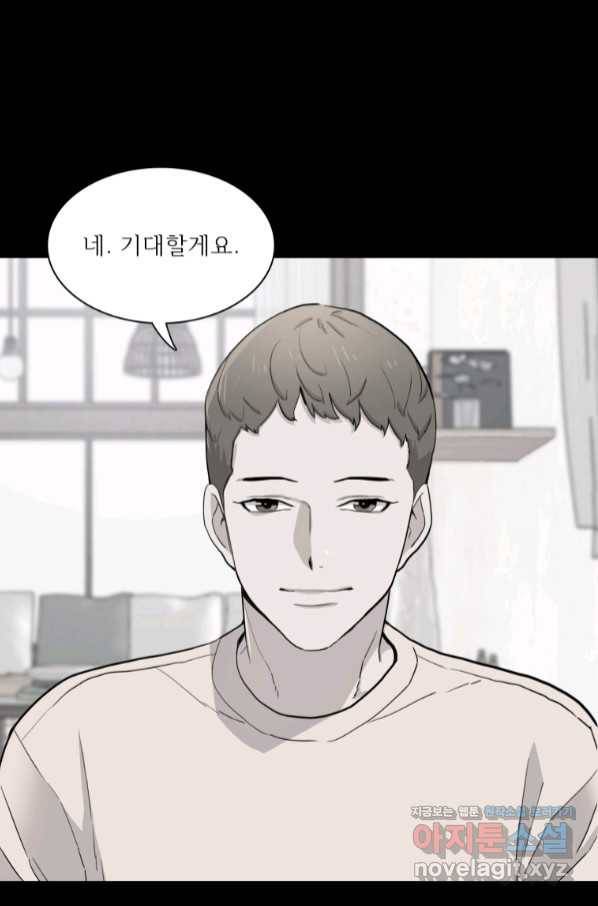쓰라는 글은 안 쓰고 25화 17
