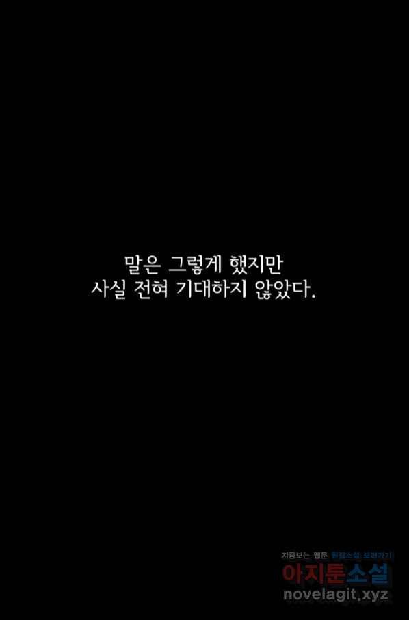 쓰라는 글은 안 쓰고 25화 18