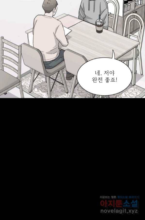 쓰라는 글은 안 쓰고 25화 20