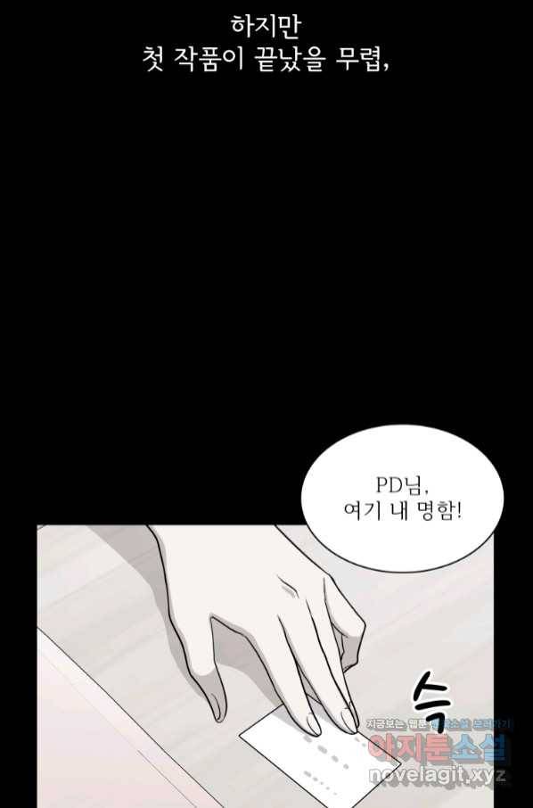 쓰라는 글은 안 쓰고 25화 21