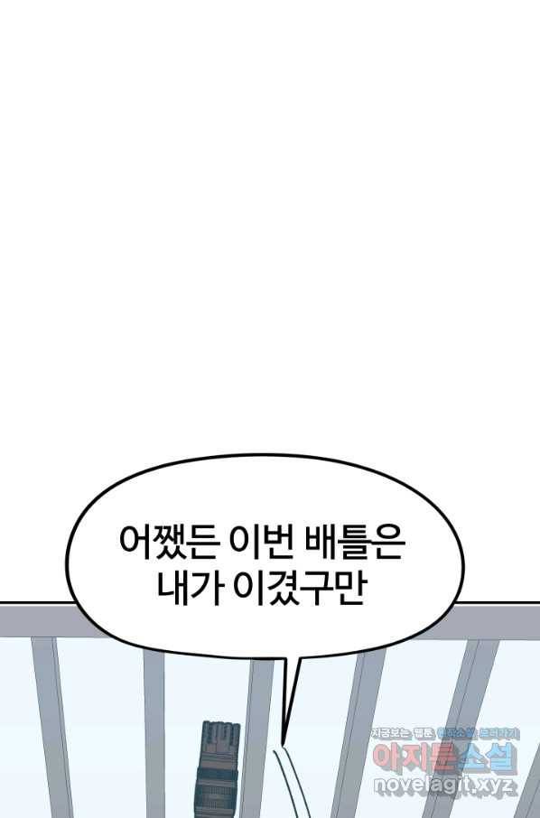 위튜브스쿨 13화 1