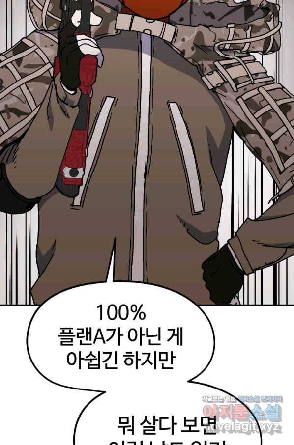 위튜브스쿨 13화 3