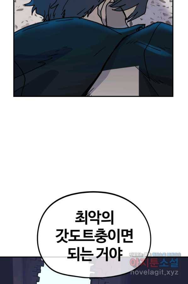 위튜브스쿨 13화 5