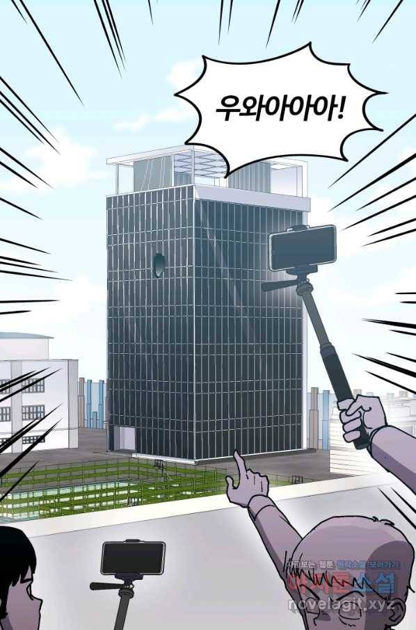 위튜브스쿨 13화 14