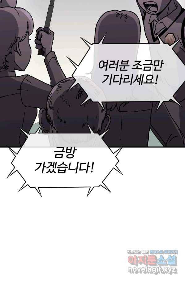 위튜브스쿨 13화 15