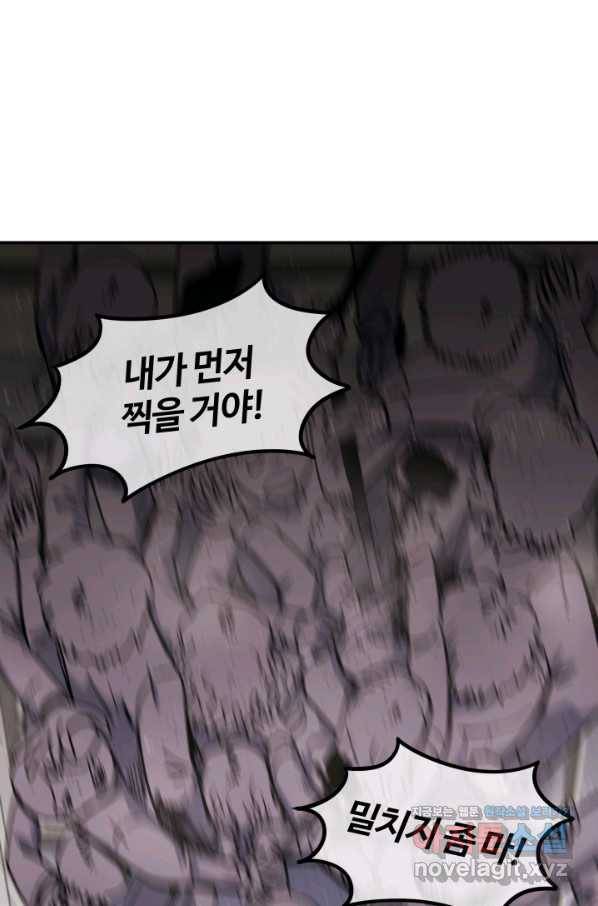 위튜브스쿨 13화 16