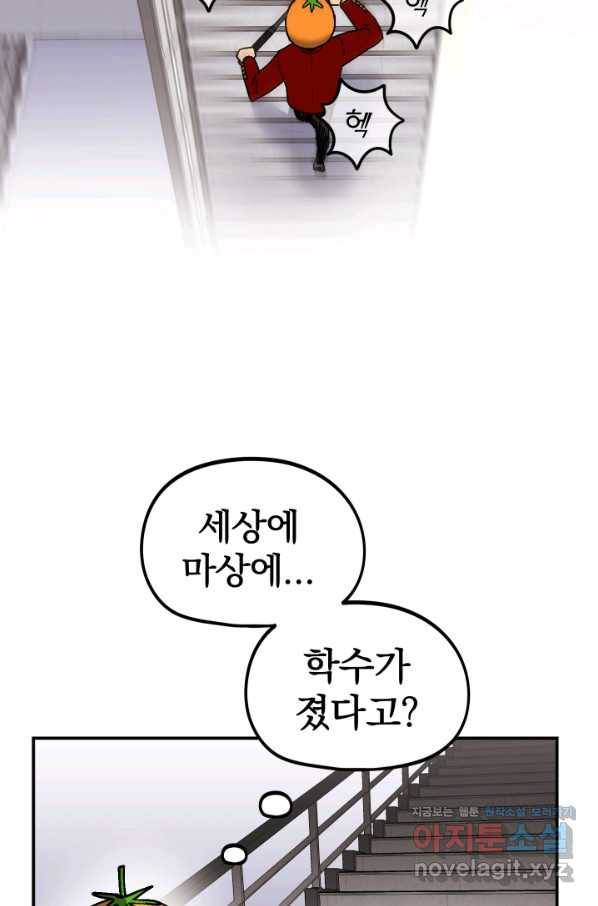 위튜브스쿨 13화 18