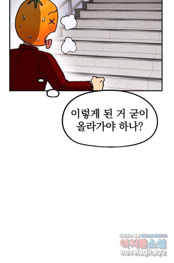 위튜브스쿨 13화 19