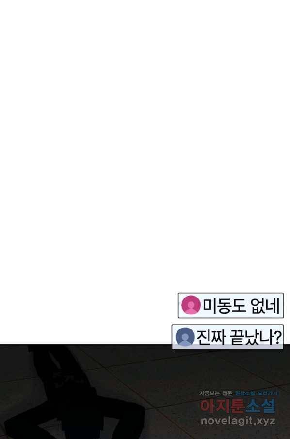 위튜브스쿨 13화 22