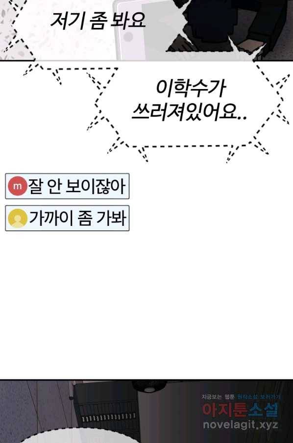 위튜브스쿨 13화 24