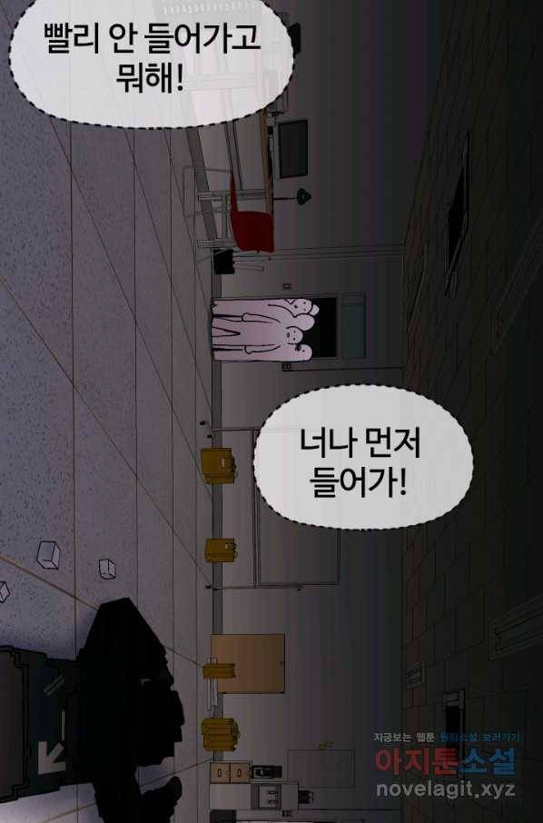 위튜브스쿨 13화 25