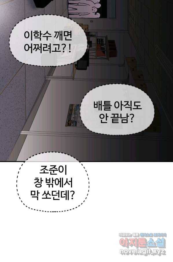 위튜브스쿨 13화 26