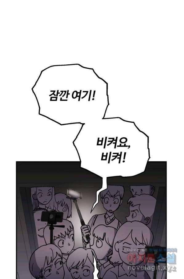 위튜브스쿨 13화 27