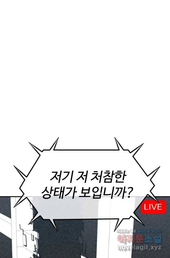 위튜브스쿨 13화 33